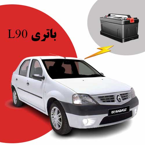 نمایندگی فروش باتری تندر 90 در بیرجند
